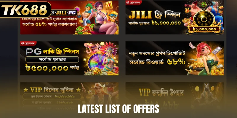 Latest list of offers